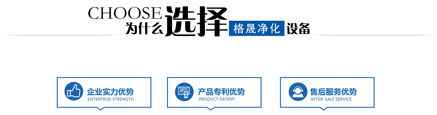 為什么選擇我們